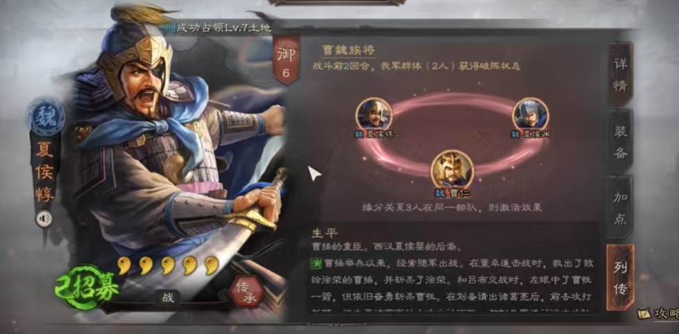 三国志战略版夏侯惇开荒怎么玩