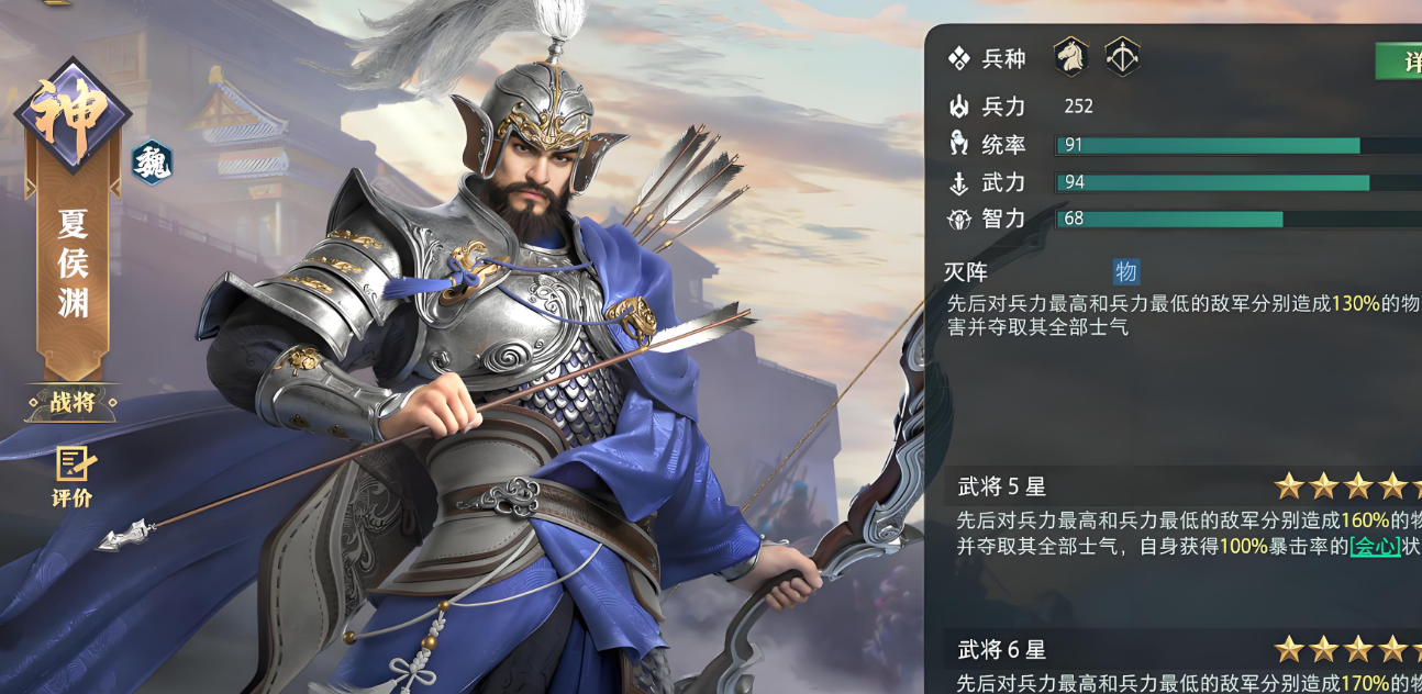 率土之滨夏侯渊属性怎么加