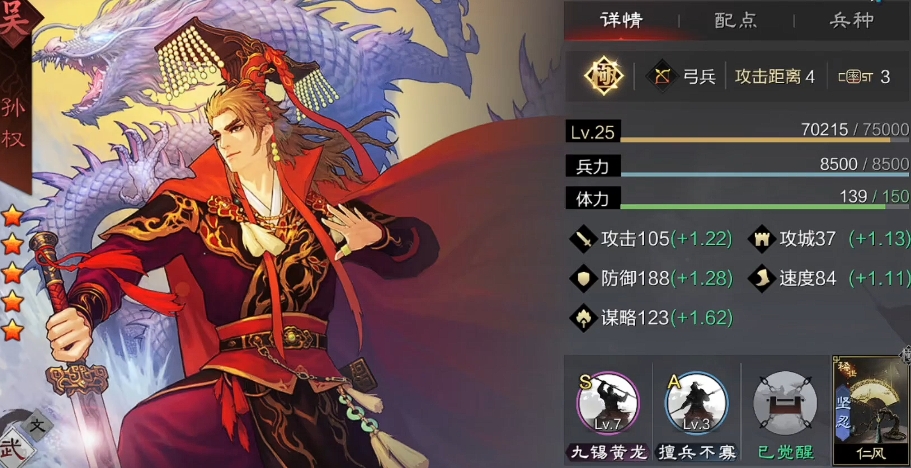 率土之滨李儒和孙权哪个好