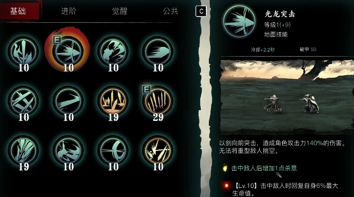 影之刃3左殇技能怎么搭配38