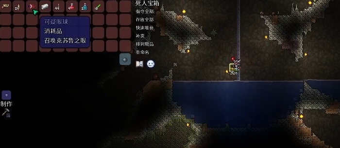 泰拉瑞亚怎么召唤恶魔之眼