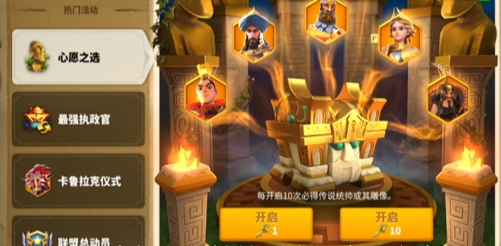 万国觉醒怎么获得将军