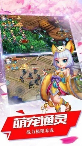 仙道任逍遥截图1