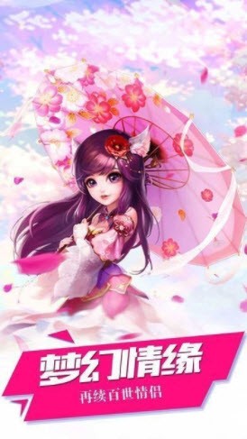 仙道任逍遥截图2