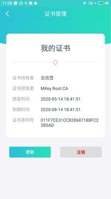 云信签截图3
