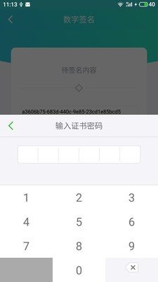 云信签截图1