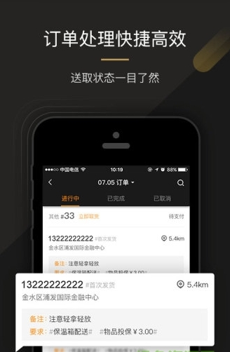 uu商家版截图2