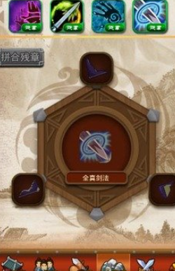 大掌门武功怎么获取