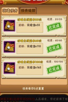 少年三国志怎么赚取元宝