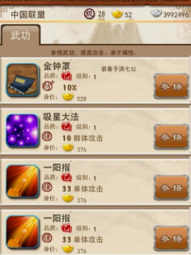 大掌门养生诀如何获取