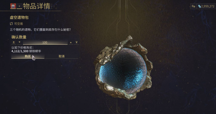 星际战甲新手怎么获得圣装武器