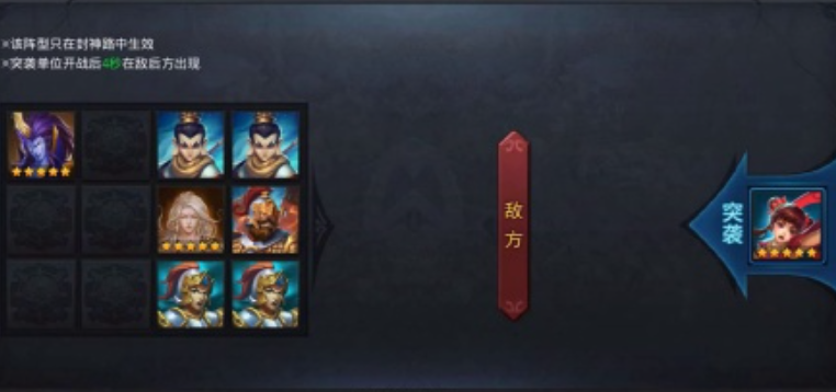 乱斗西游封神路卷帘大将怎么玩