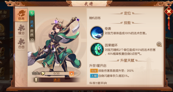 少年三国志2怎么变紫金将