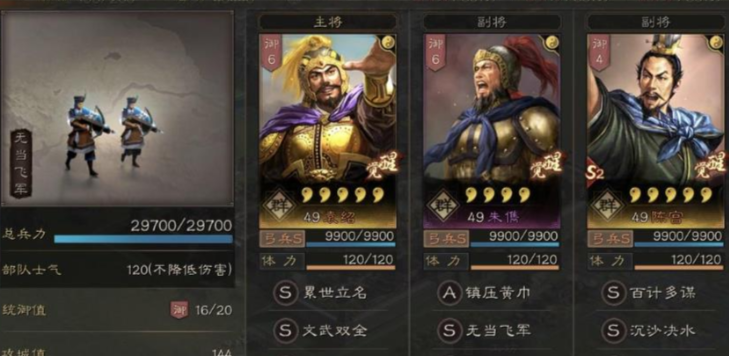 三国志战略版s2魏骑开什么兵书