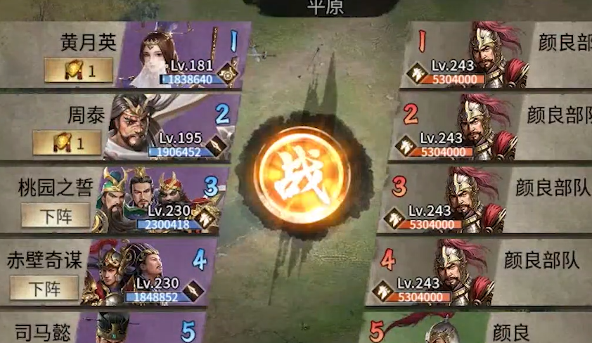 攻城掠地243副本怎么排将