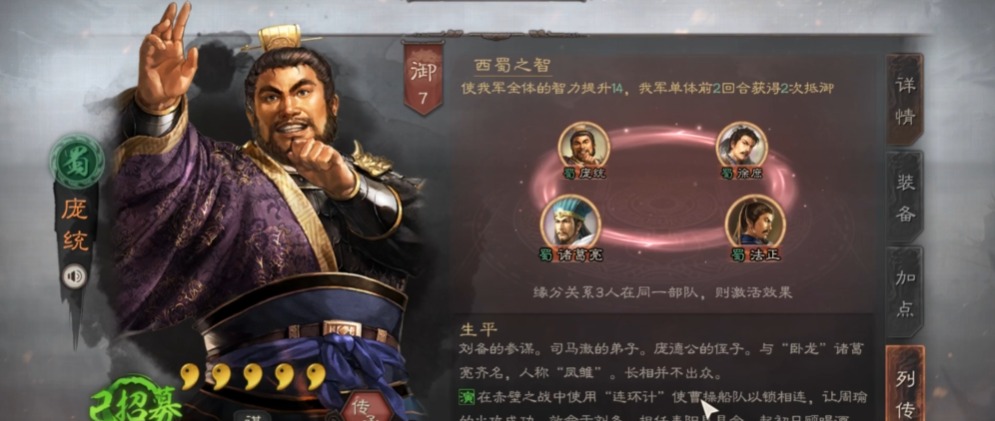 三国志战略版怎么克制姜维庞统