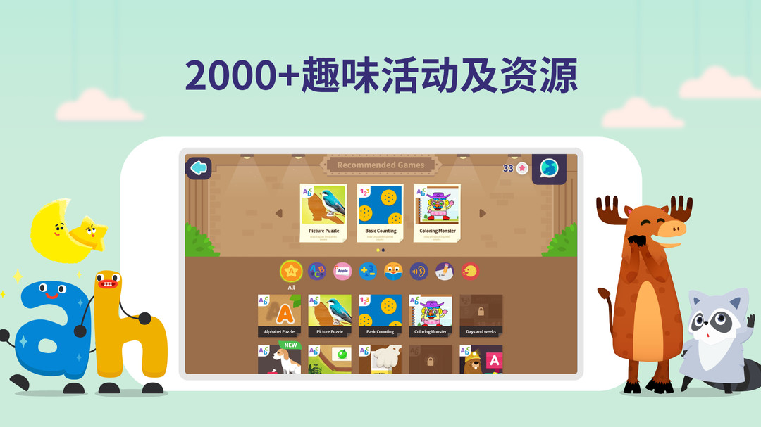 都英英语截图3