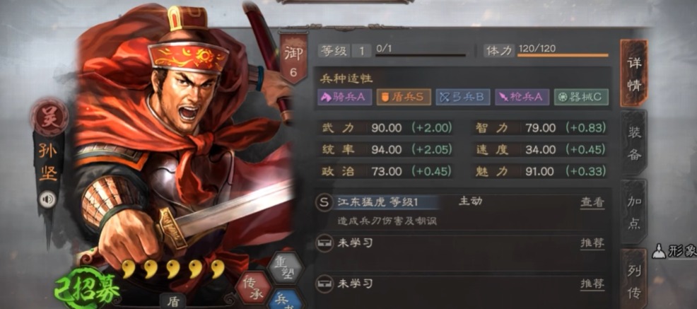 三国志战略版孙坚带什么战法