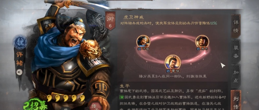 三国志战略版许褚如何使用