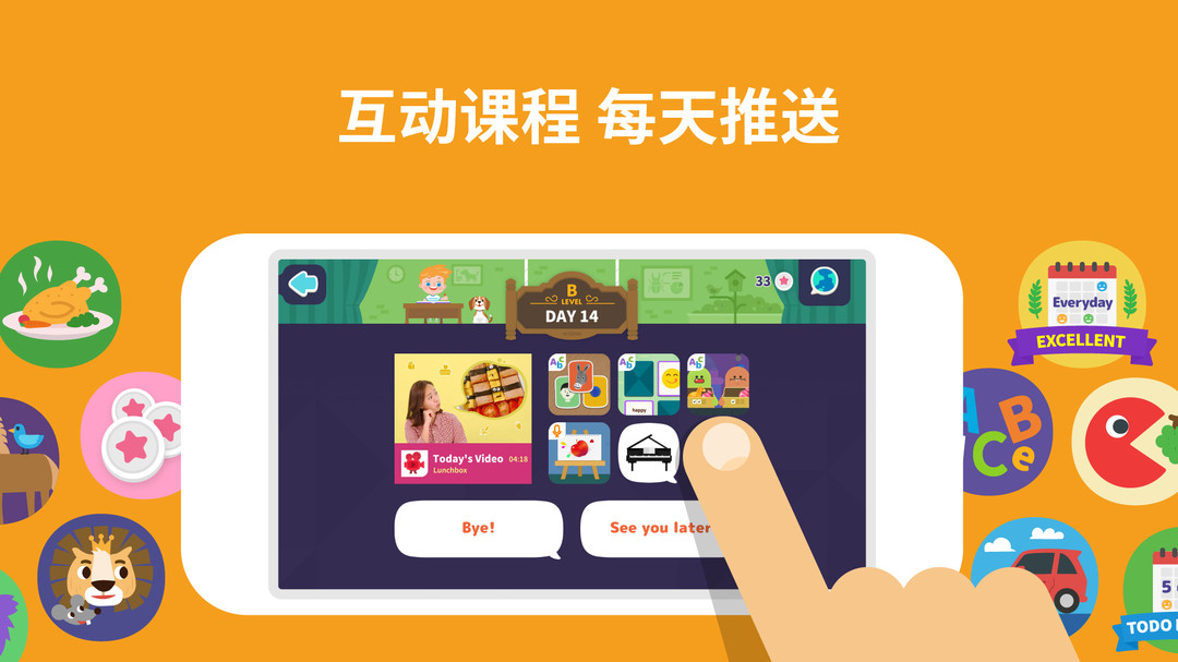 都英英语截图2