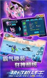 超级机战王截图3