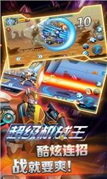 超级机战王截图1