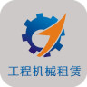 河北工程机械租赁