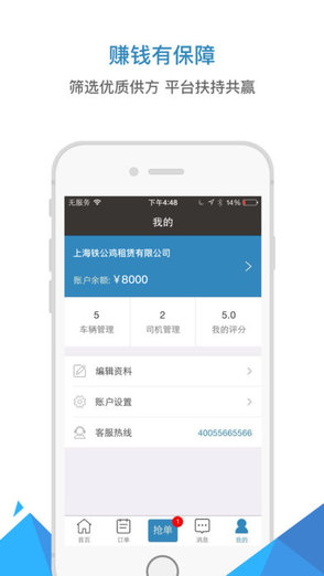 河北工程机械租赁截图3