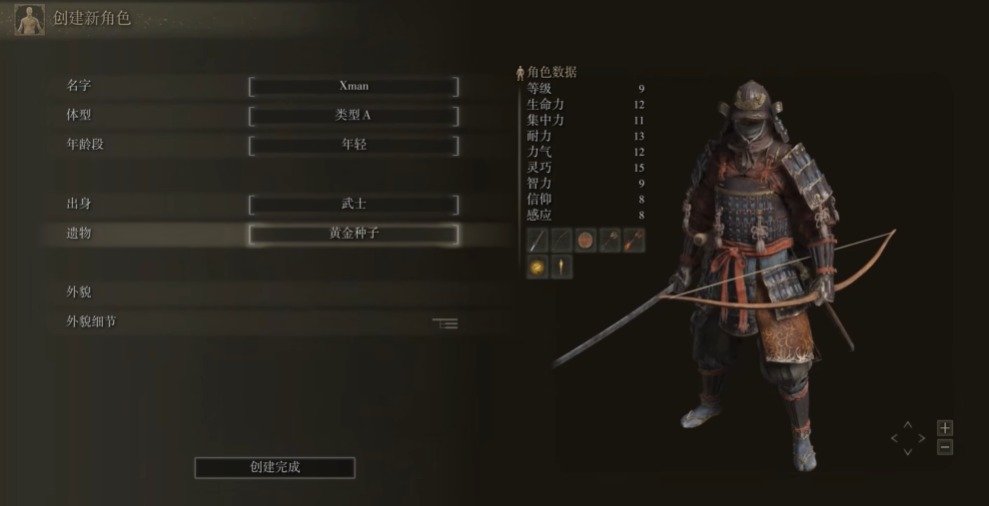 艾尔登法环职业有什么