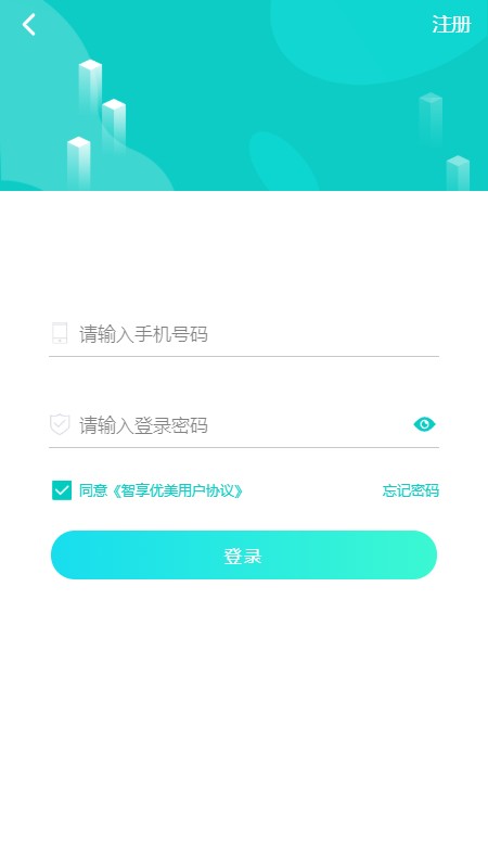 智享优美截图1