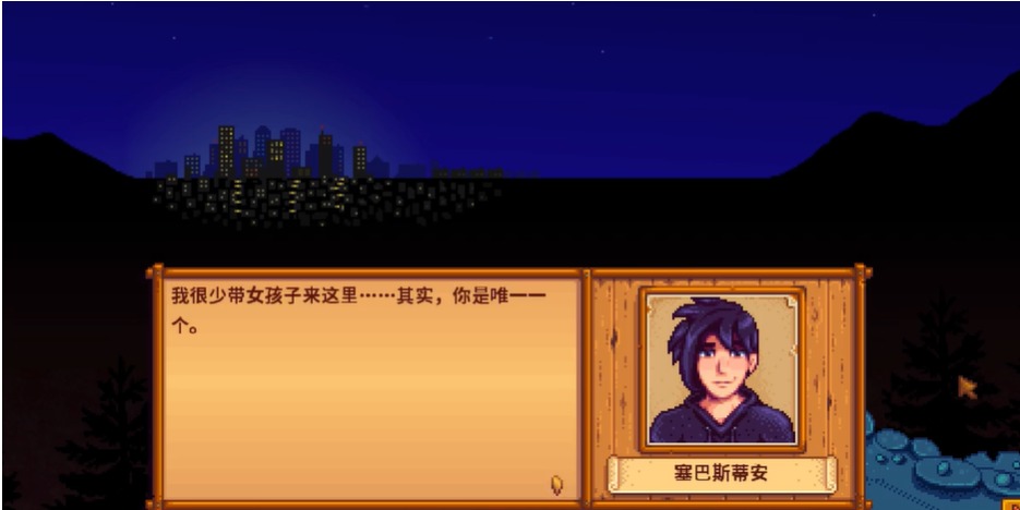 星露谷物语赛巴斯剧情怎么选