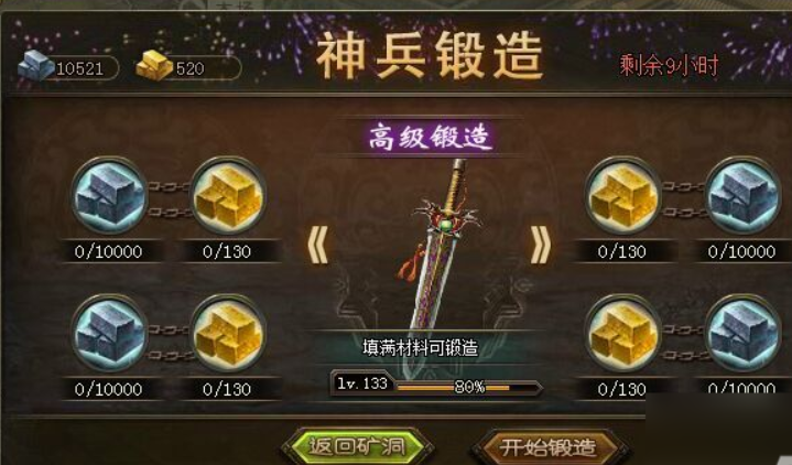 攻城掠地建造锤怎么来
