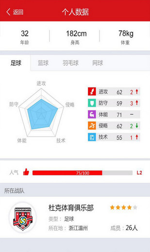 动宝世界截图3