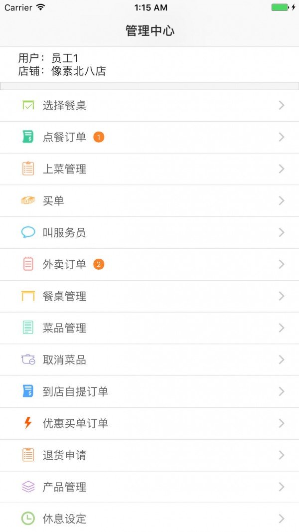 科迹商家截图3