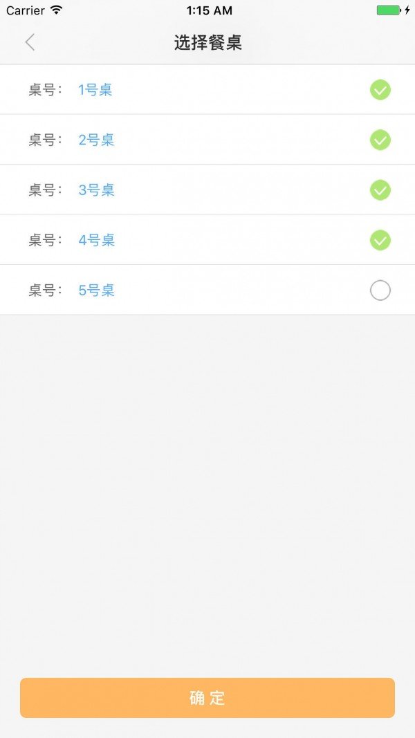 科迹商家截图1