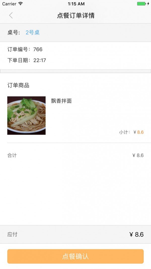 科迹商家截图2