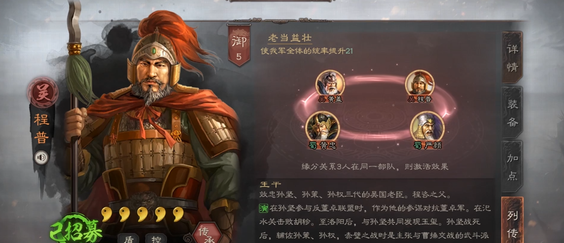 三国志战略版甘太程如何开荒