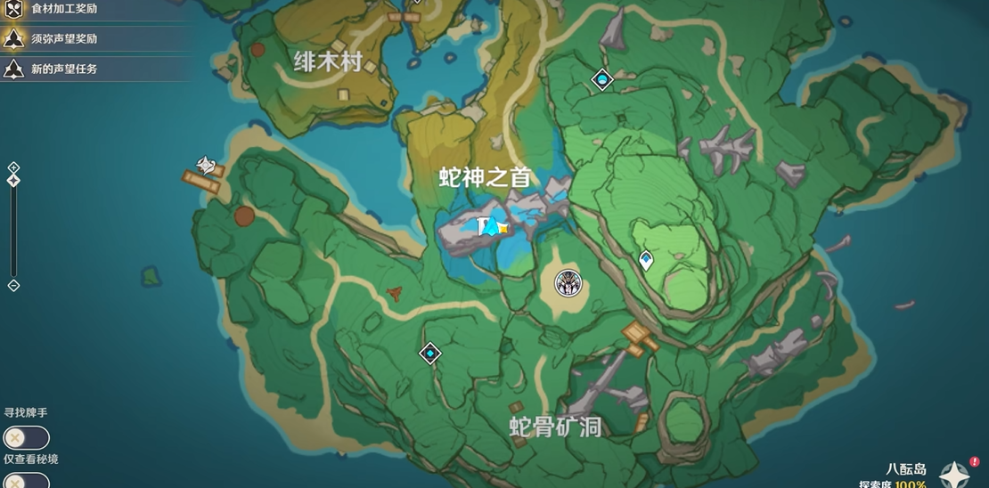 原神蛇神之首结界怎么开