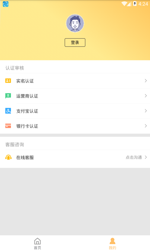 金牛宝截图2