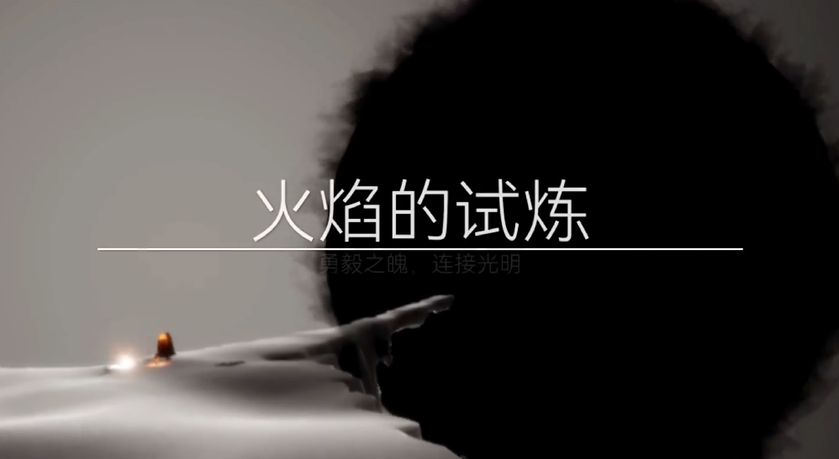 光遇火试炼有什么用