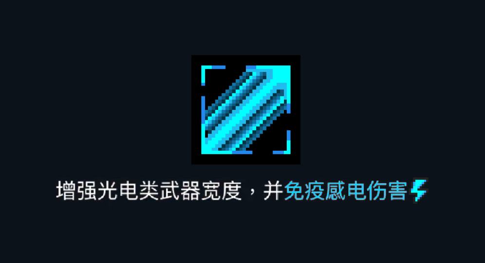 元气骑士激光武器吃什么天赋