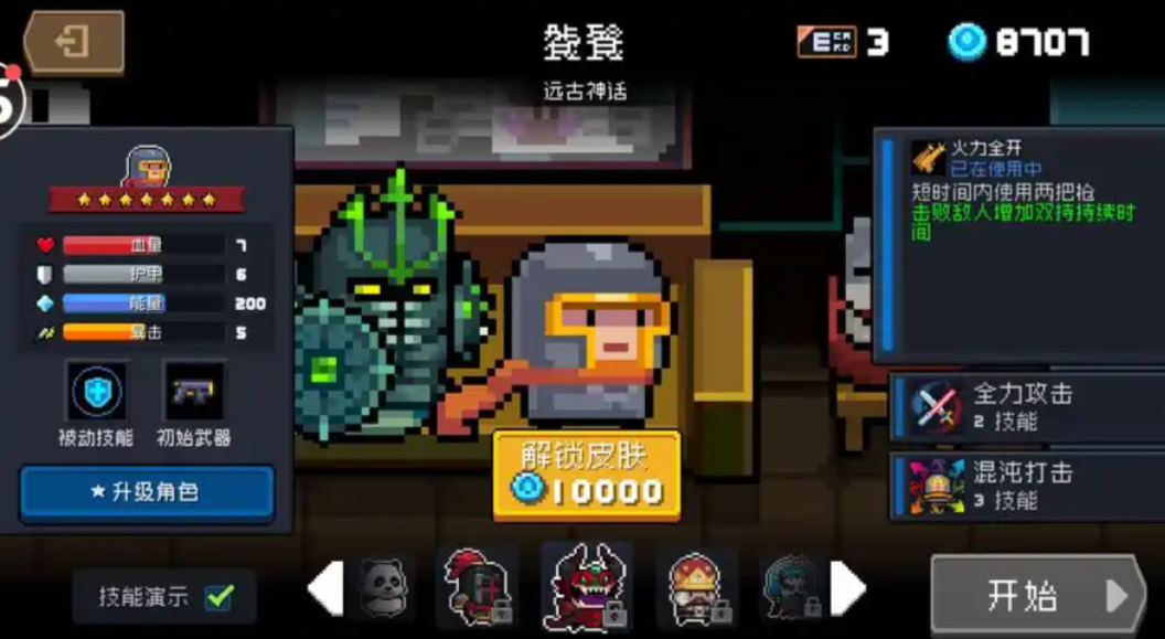 元气骑士饕餮有什么用