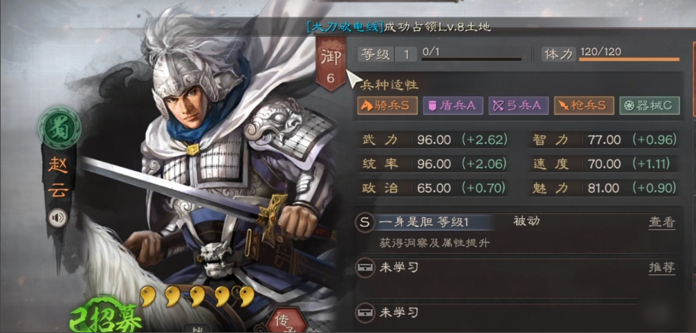 三国志战略版如何稳定开七级地