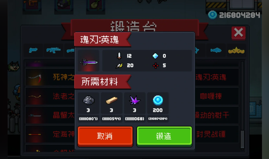 元气骑士双魂刀怎么玩