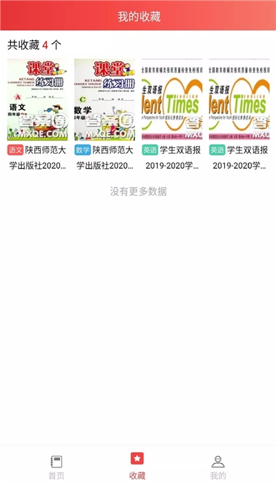 连中三元答案圈截图3