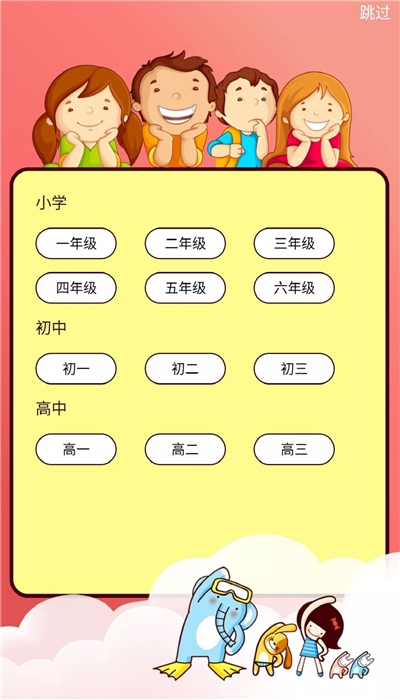 连中三元答案圈截图2