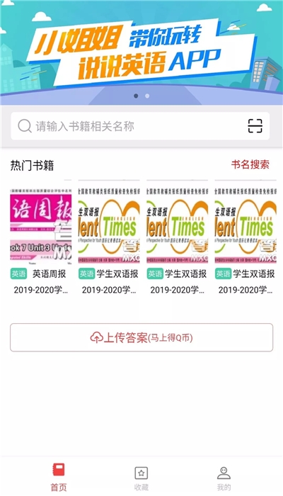 连中三元答案圈截图1