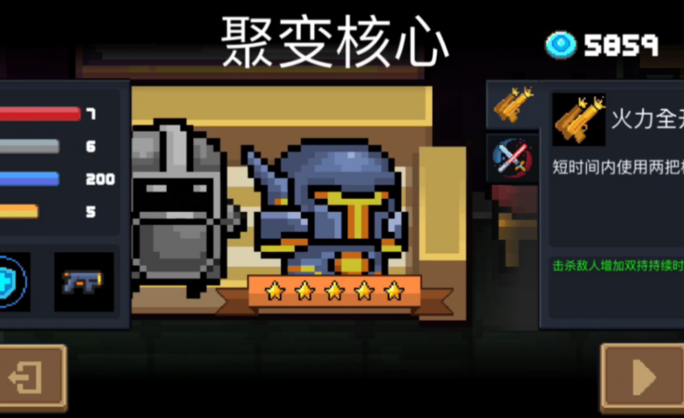 元气骑士哪个皮肤好