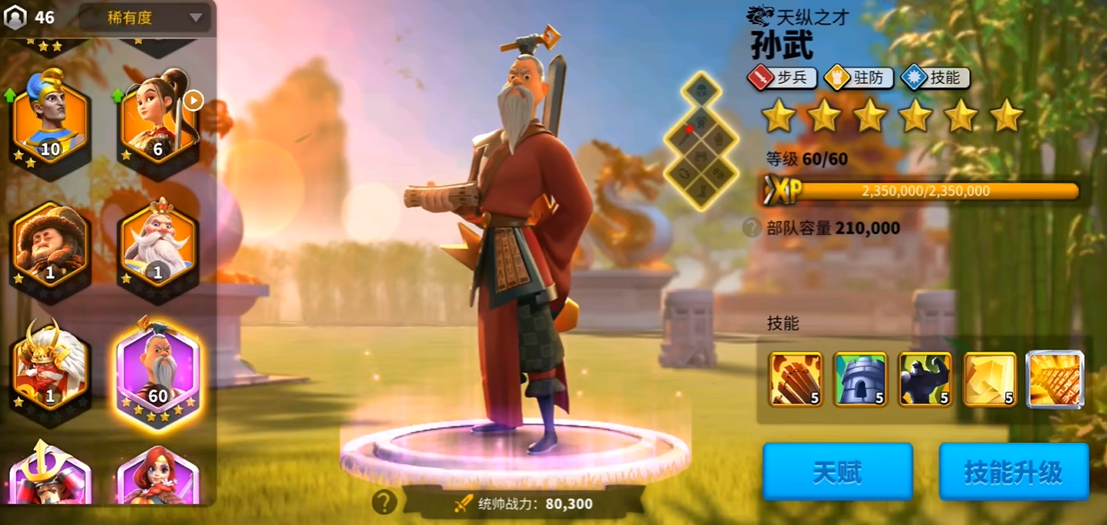 万国觉醒中孙武适合配什么武将
