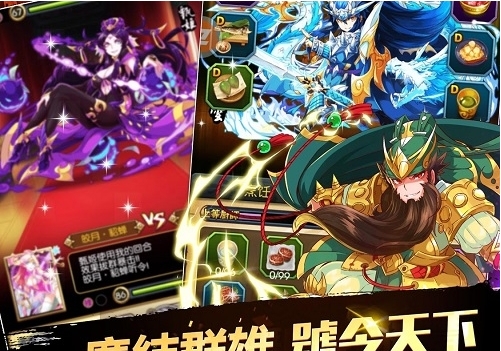 放开玩三国截图3